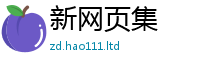 7777788888管家婆老家凤凰而7777788888精准新奥马会传